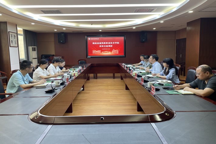 湖南高速铁路职业技术学院WilliamHill体育来校交流调研